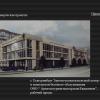 Торгово-развлекательный комплекс в г.Екатеринбурге