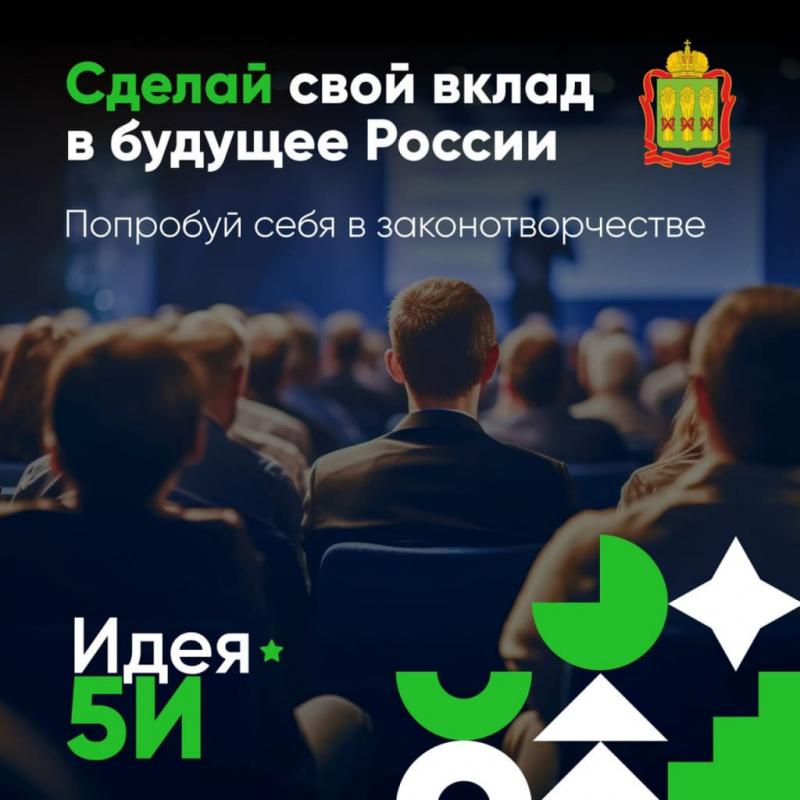 Как участие в форуме «Идея 5И» может повысить социальную активность молодежи в регионах? Как участие в форуме «Идея 5И» может повысить социальную активность молодежи в регионах?