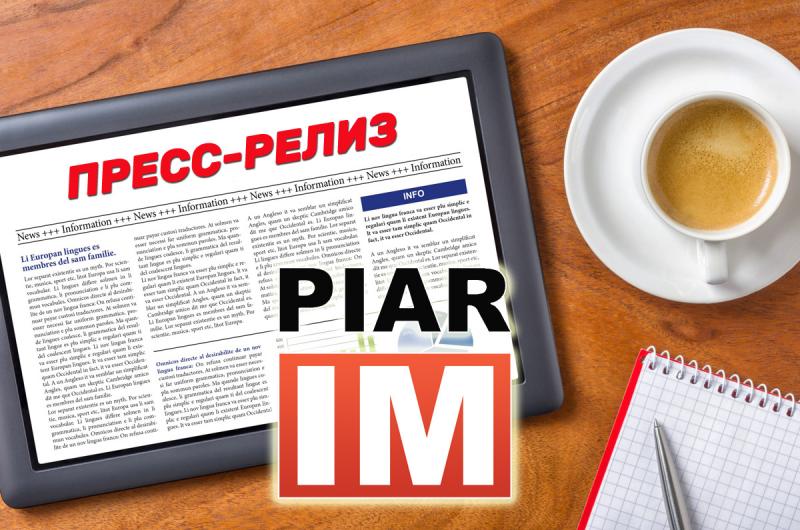 На сайте платформы распространения контента PIAR.IM появилась возможность бесплатного размещения статей На сайте платформы распространения контента PIAR.IM появилась возможность бесплатного размещения статей