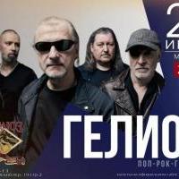 Культовая группа "Гелиос" возвращается и готовит ностальгический концерт в Москве
